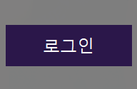 로그인이